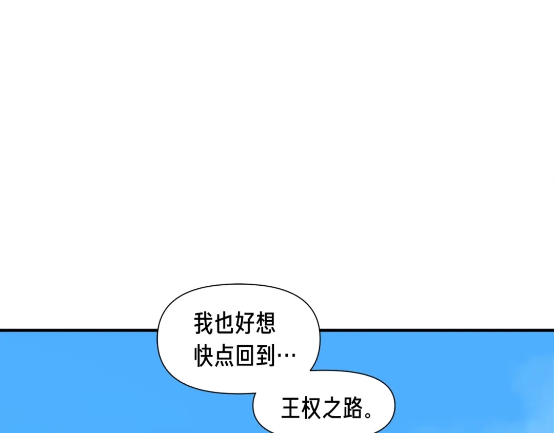 《月光雕刻师》第117话 下一季见！ 第115页