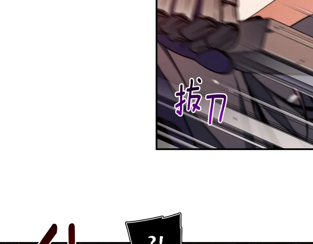 《月光雕刻师》第117话 下一季见！ 第78页