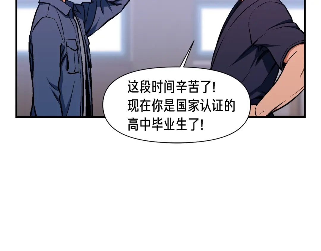 《月光雕刻师》第117话 下一季见！ 第22页