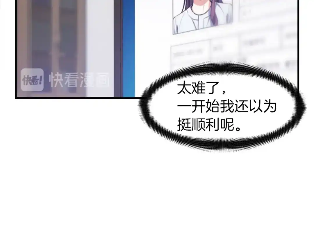 《月光雕刻师》第117话 下一季见！ 第53页