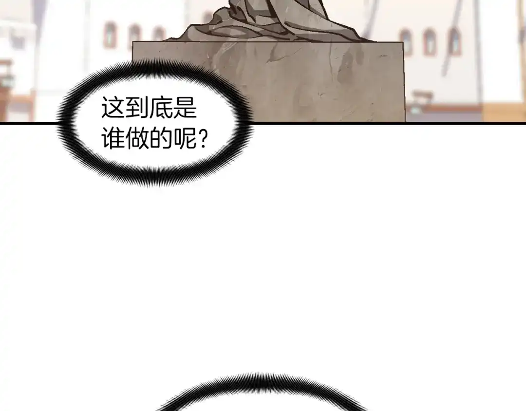 《月光雕刻师》第117话 下一季见！ 第63页