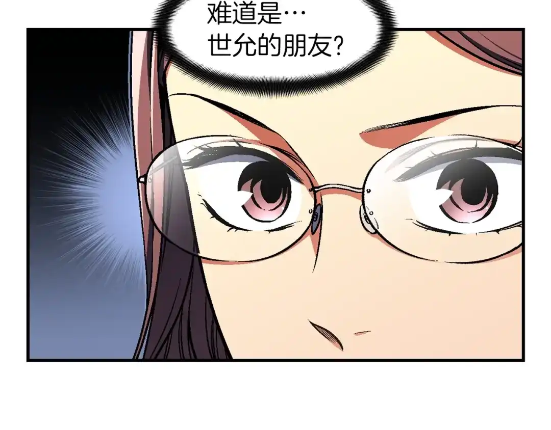 《月光雕刻师》第117话 下一季见！ 第64页