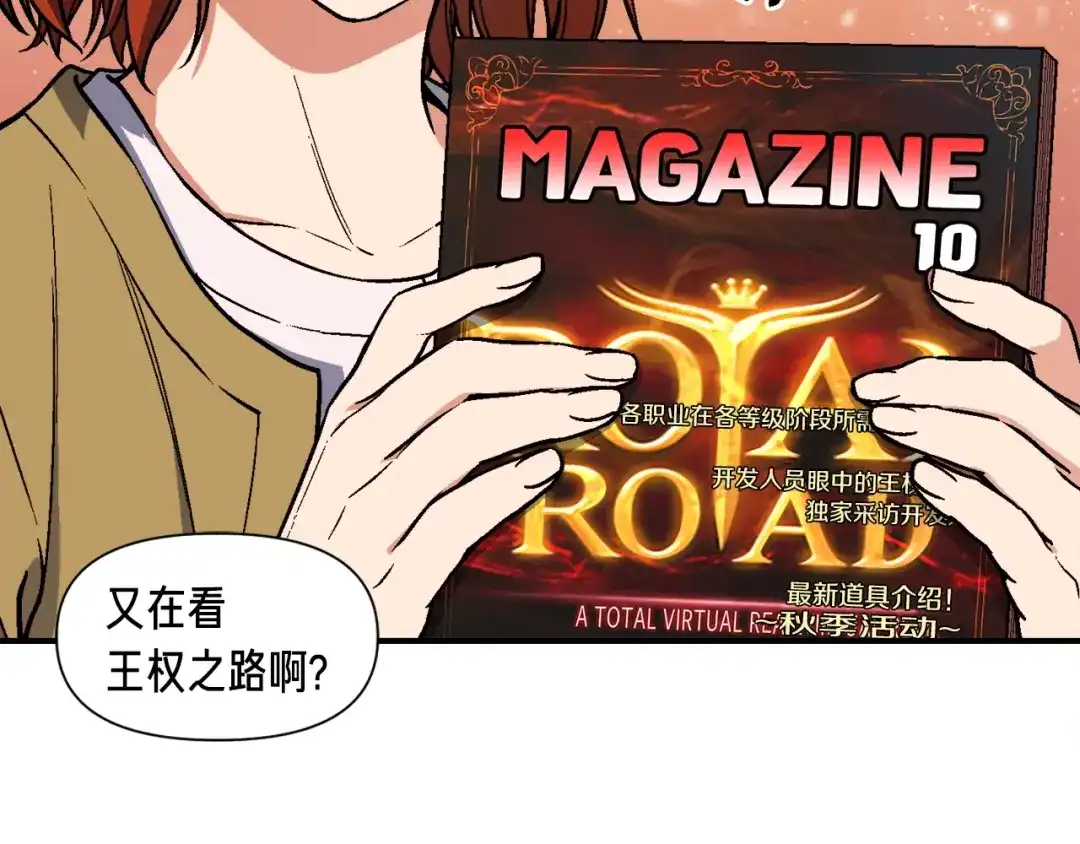 《月光雕刻师》第117话 下一季见！ 第105页