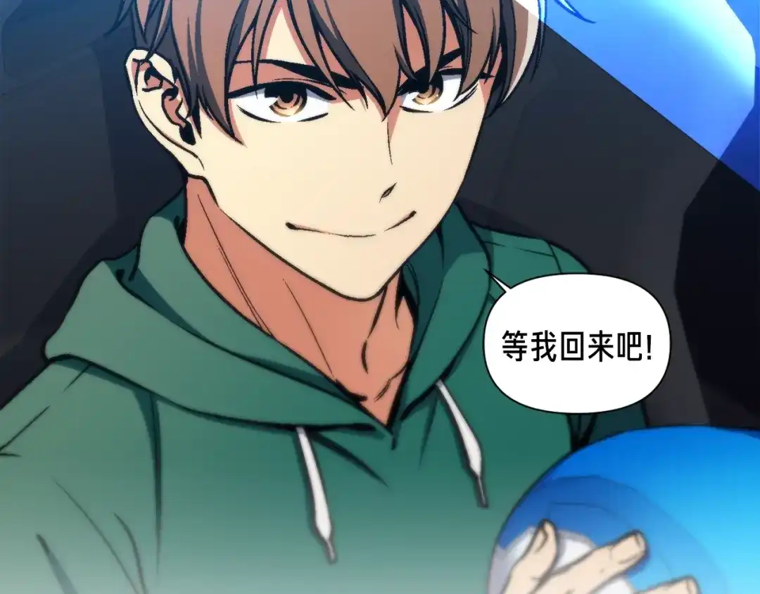《月光雕刻师》第117话 下一季见！ 第128页