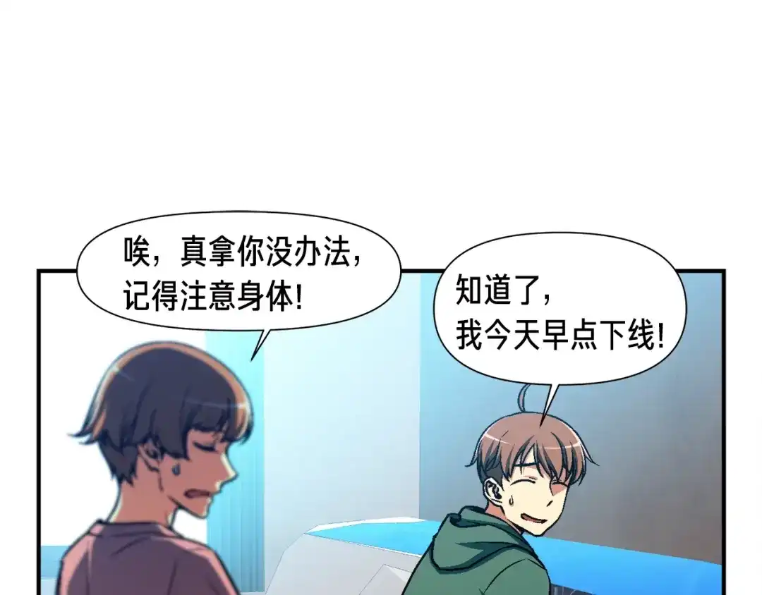 《月光雕刻师》第117话 下一季见！ 第122页