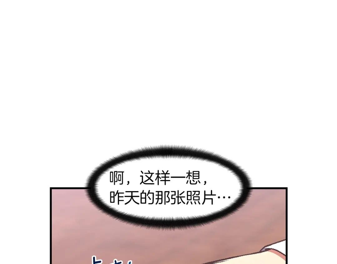 《月光雕刻师》第117话 下一季见！ 第59页