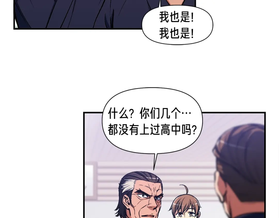 《月光雕刻师》第117话 下一季见！ 第24页