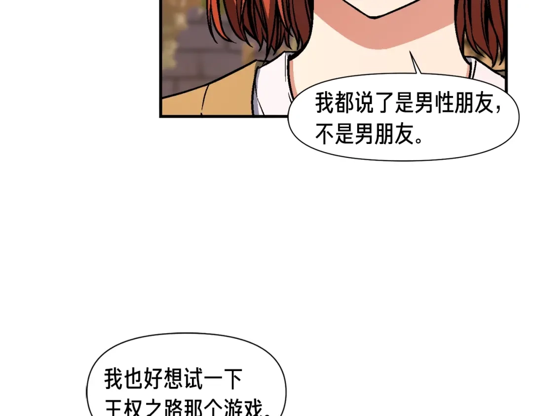 《月光雕刻师》第117话 下一季见！ 第111页