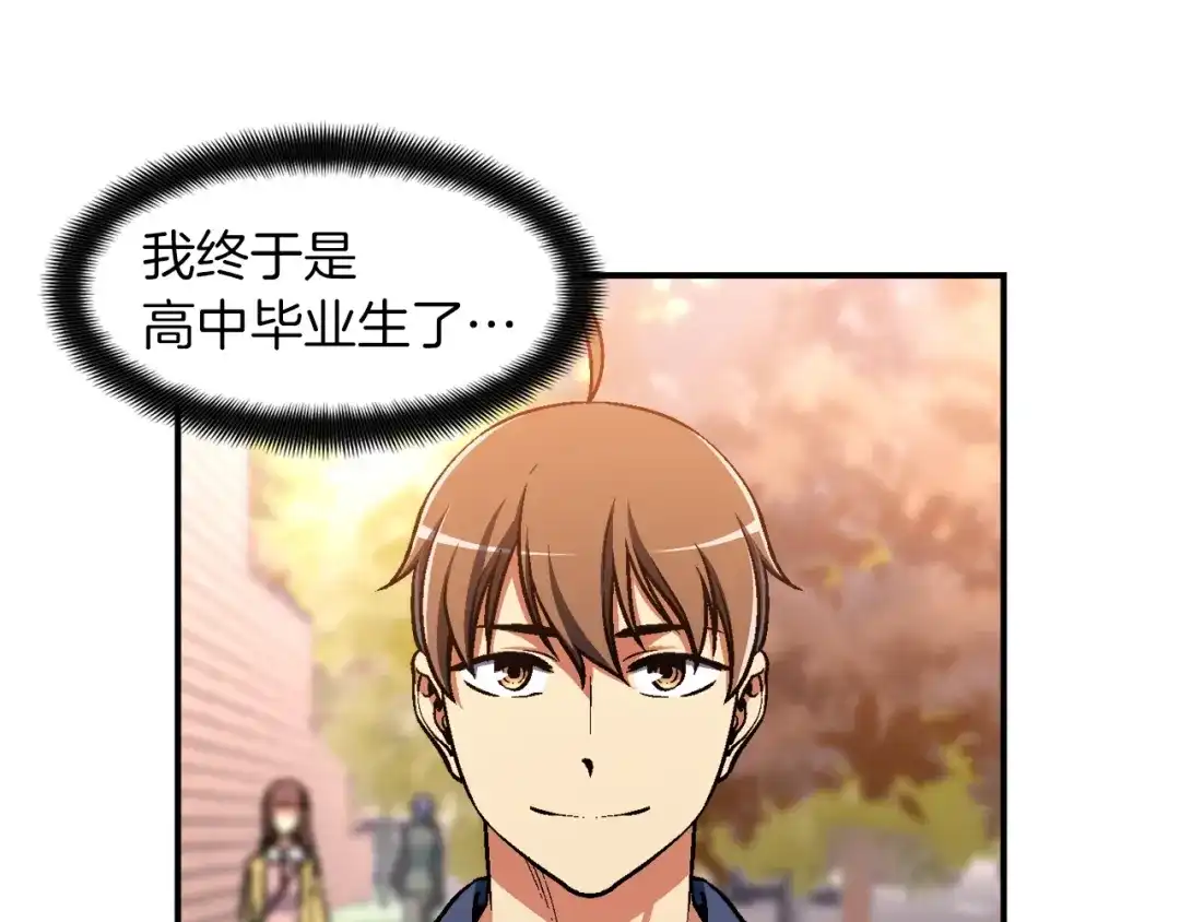 《月光雕刻师》第117话 下一季见！ 第35页
