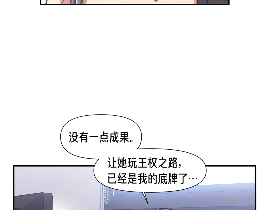 《月光雕刻师》第117话 下一季见！ 第48页