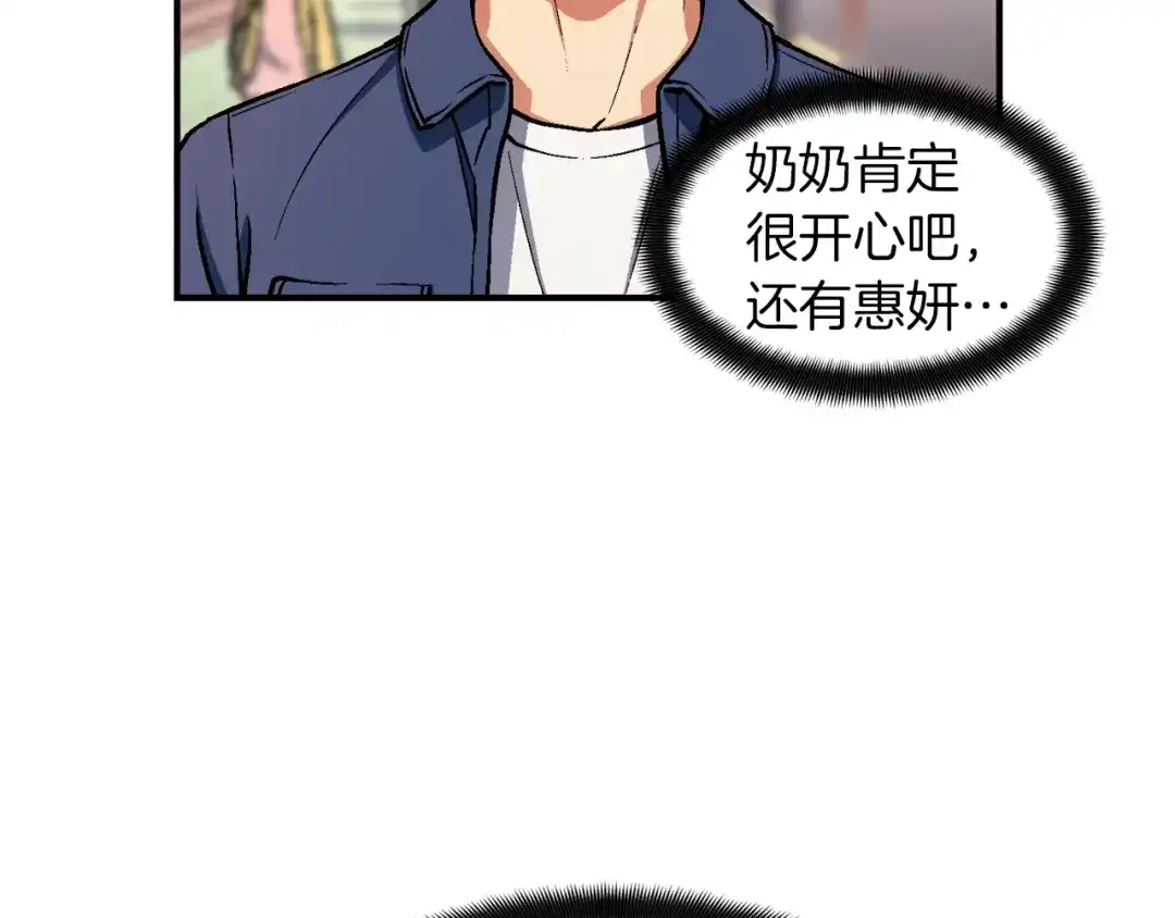 《月光雕刻师》第117话 下一季见！ 第36页