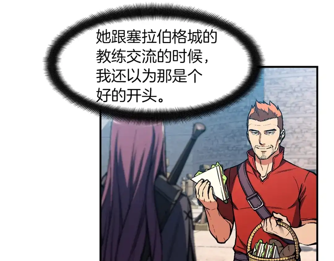 《月光雕刻师》第117话 下一季见！ 第56页