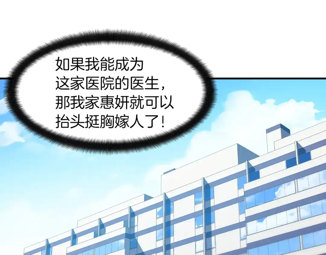 《月光雕刻师》第117话 下一季见！ 第44页