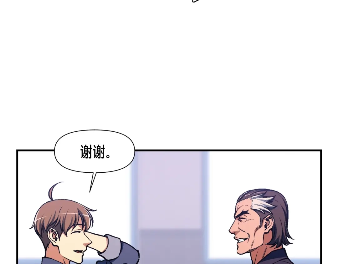 《月光雕刻师》第117话 下一季见！ 第21页