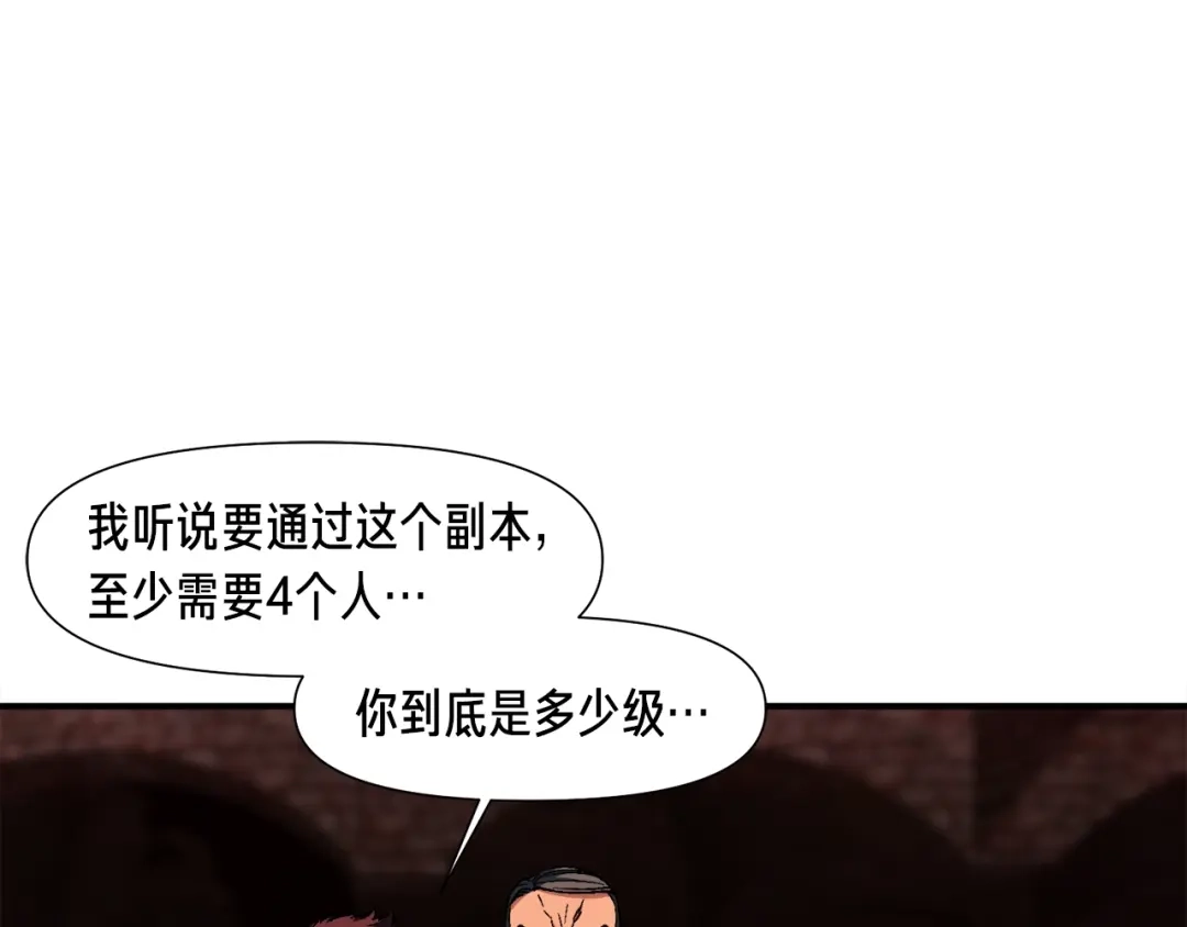 《月光雕刻师》第117话 下一季见！ 第88页