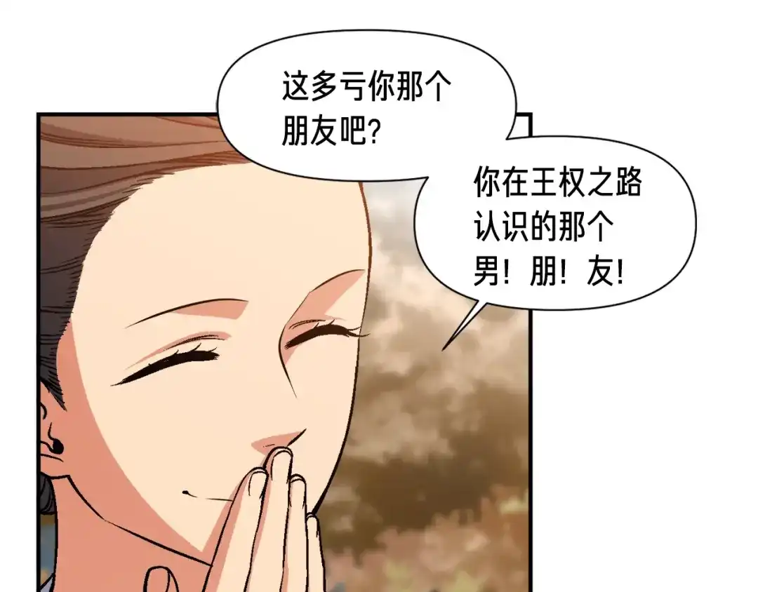 《月光雕刻师》第117话 下一季见！ 第108页