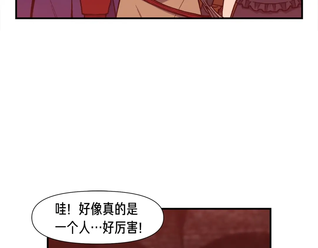 《月光雕刻师》第117话 下一季见！ 第86页