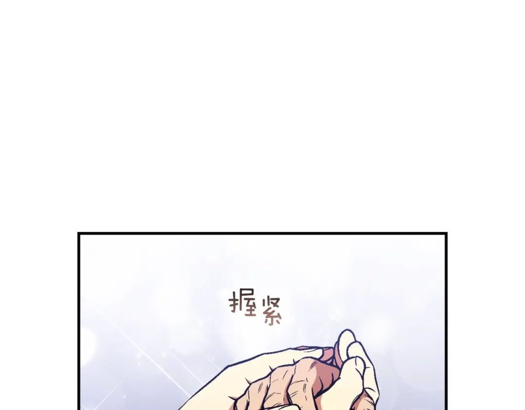 《月光雕刻师》第117话 下一季见！ 第13页