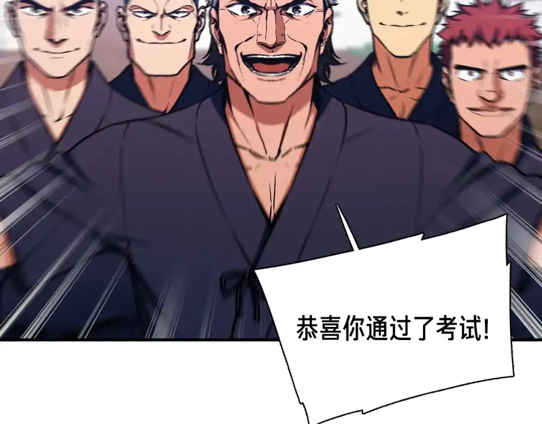 《月光雕刻师》第117话 下一季见！ 第20页