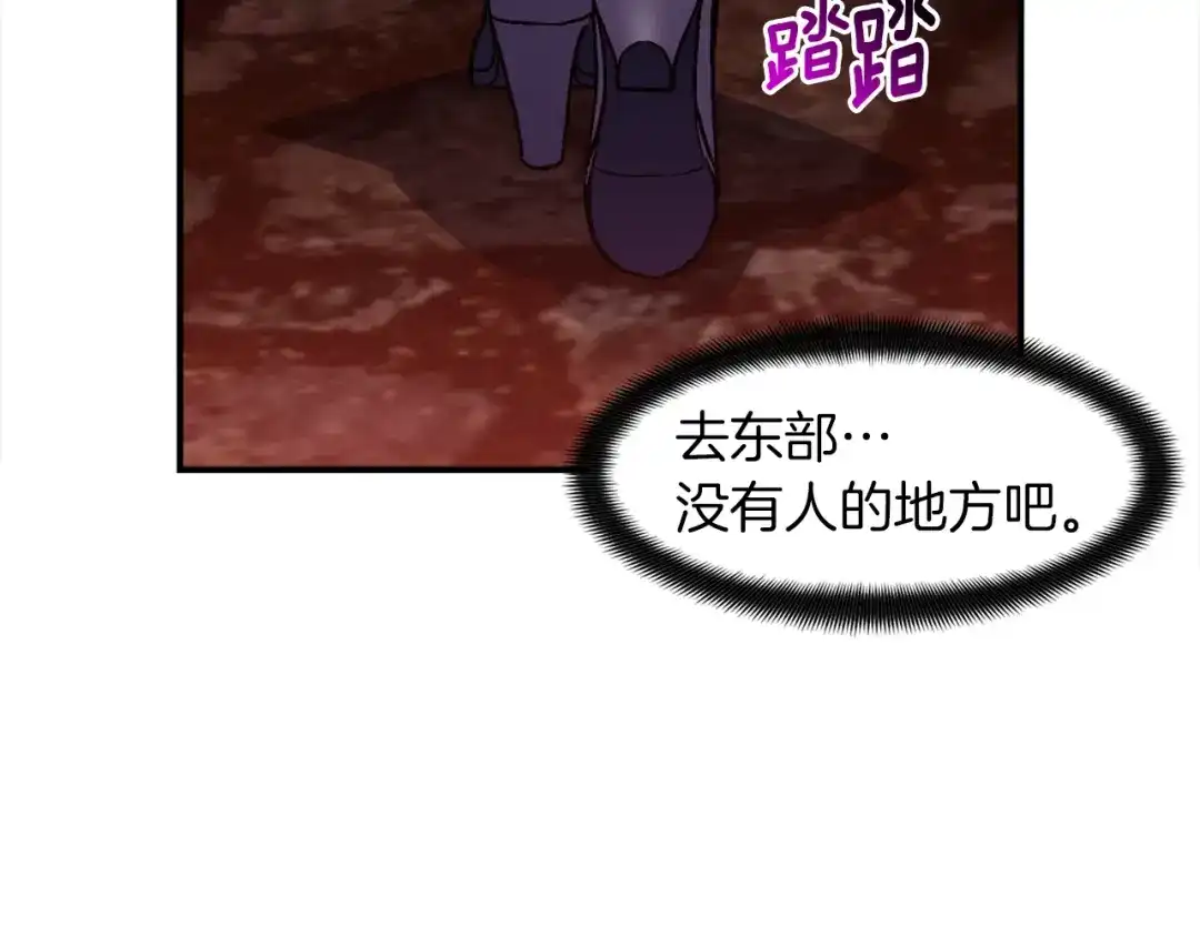 《月光雕刻师》第117话 下一季见！ 第93页