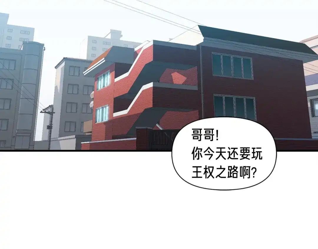 《月光雕刻师》第117话 下一季见！ 第119页