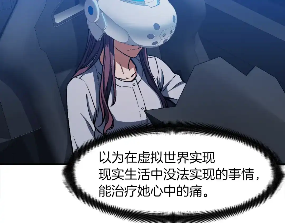 《月光雕刻师》第117话 下一季见！ 第51页