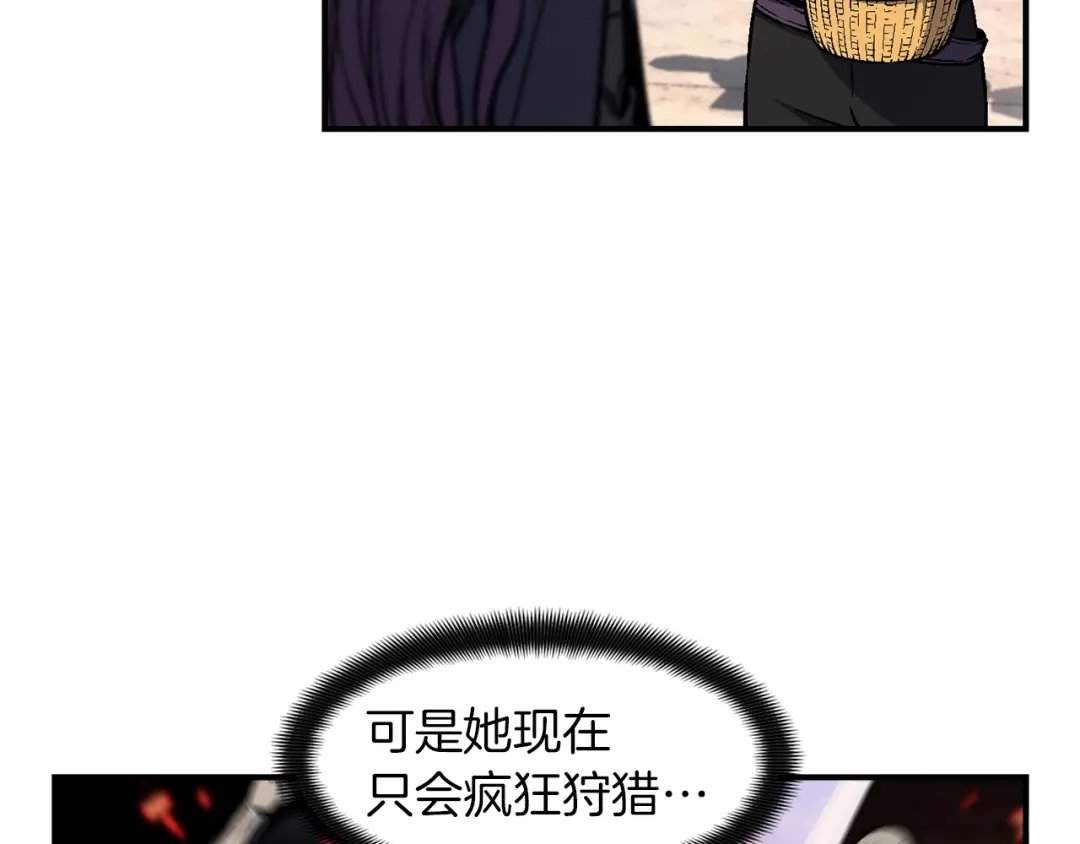 《月光雕刻师》第117话 下一季见！ 第57页
