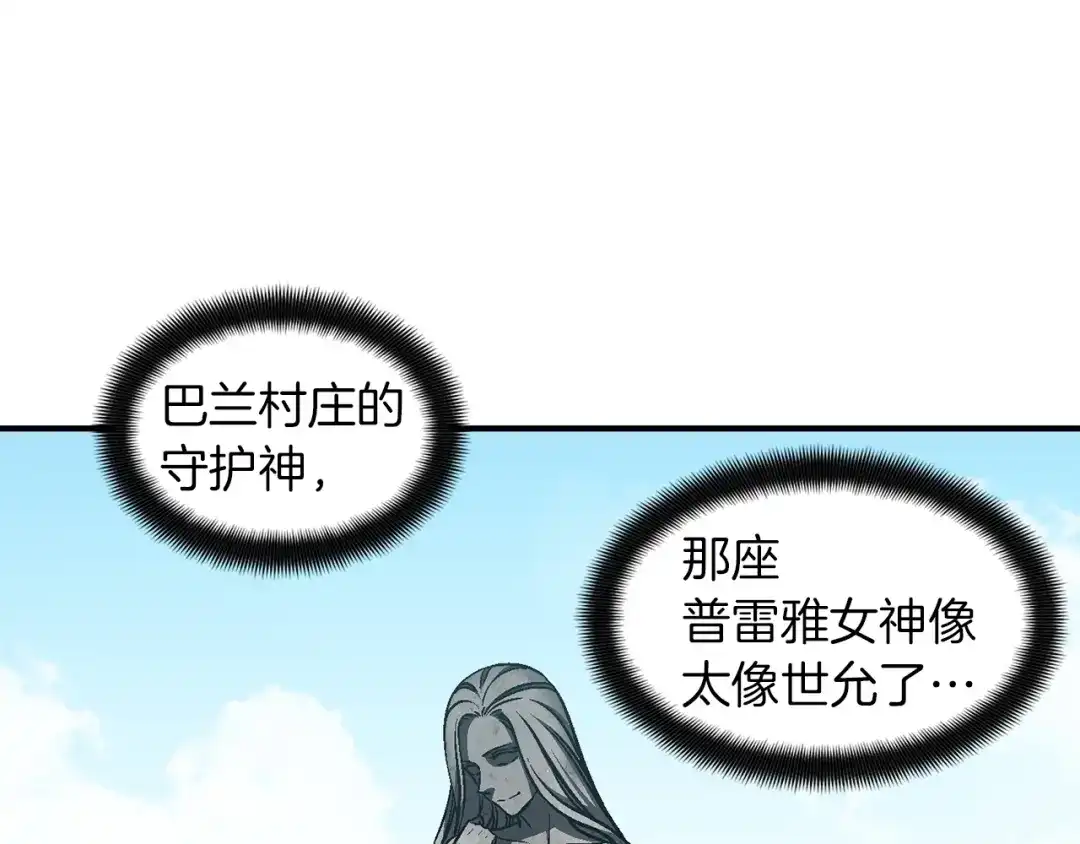 《月光雕刻师》第117话 下一季见！ 第61页