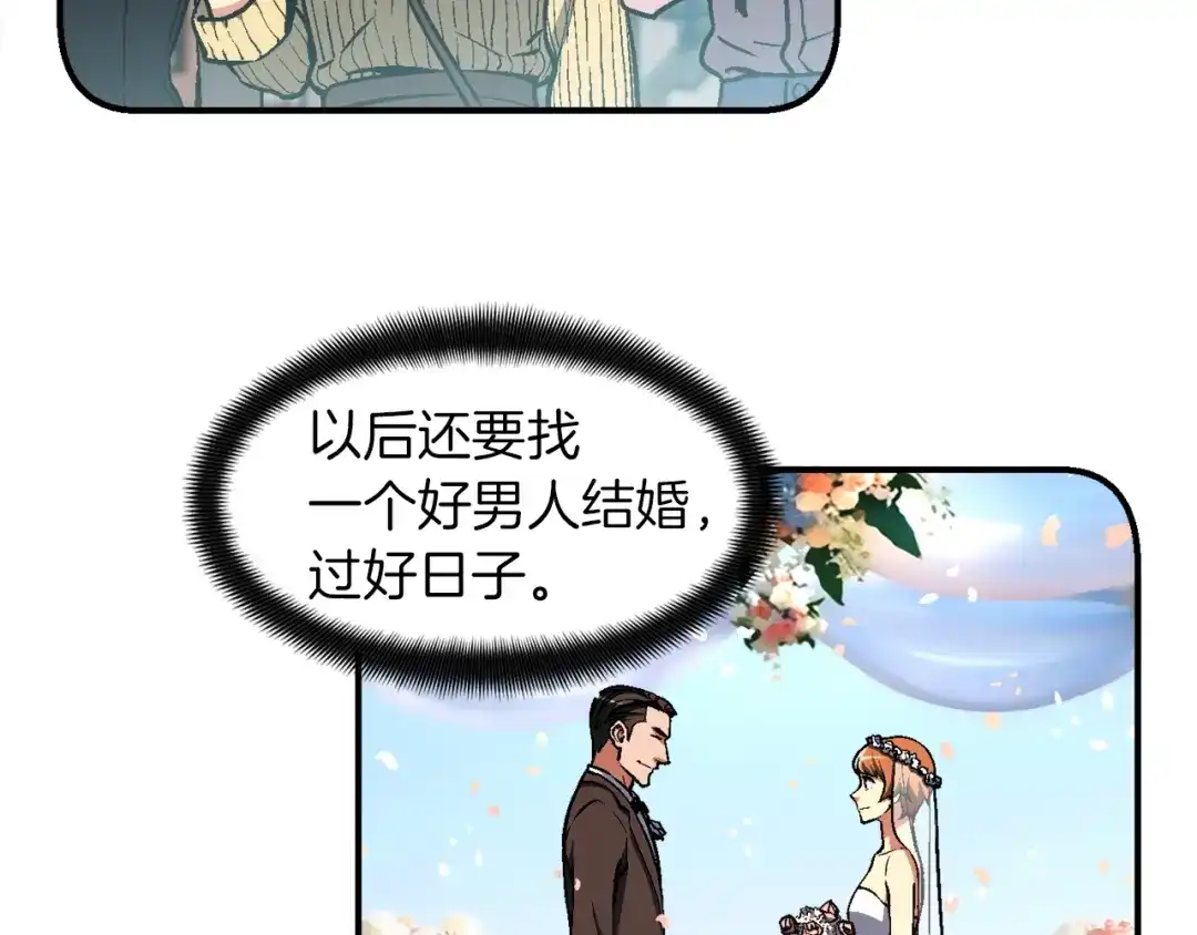 《月光雕刻师》第117话 下一季见！ 第38页