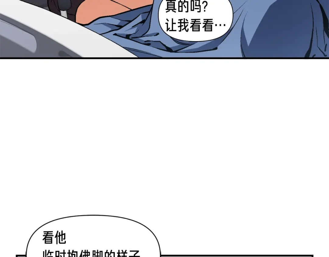 《月光雕刻师》第117话 下一季见！ 第5页