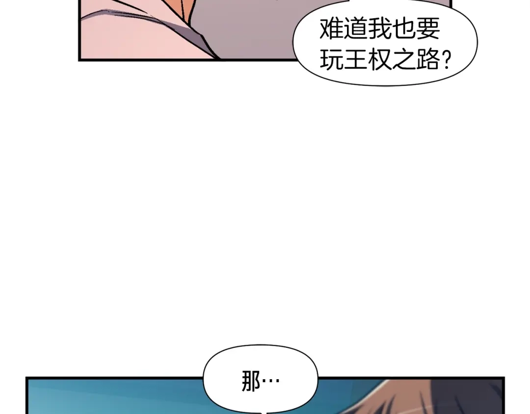 《月光雕刻师》第117话 下一季见！ 第125页
