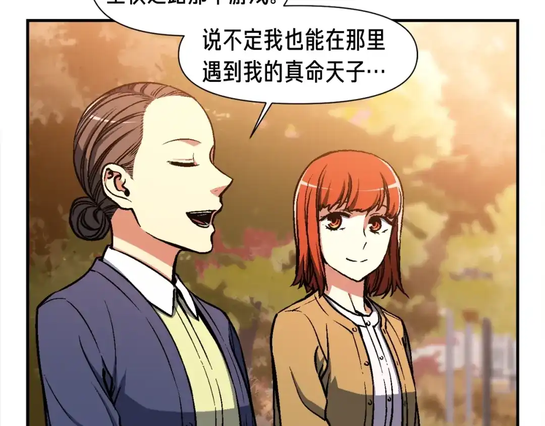 《月光雕刻师》第117话 下一季见！ 第112页