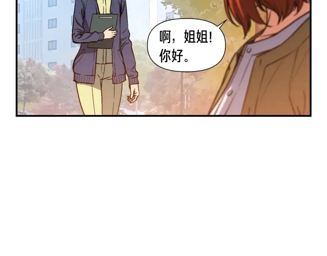 《月光雕刻师》第117话 下一季见！ 第103页