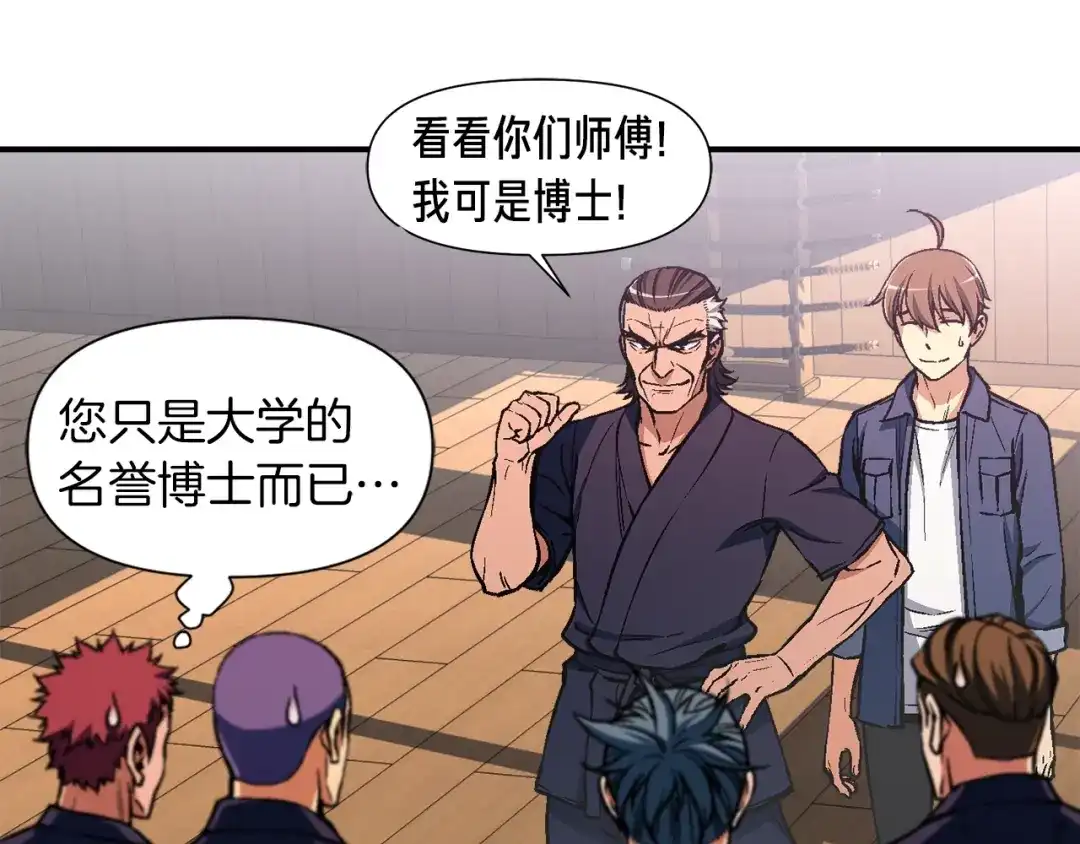 《月光雕刻师》第117话 下一季见！ 第30页