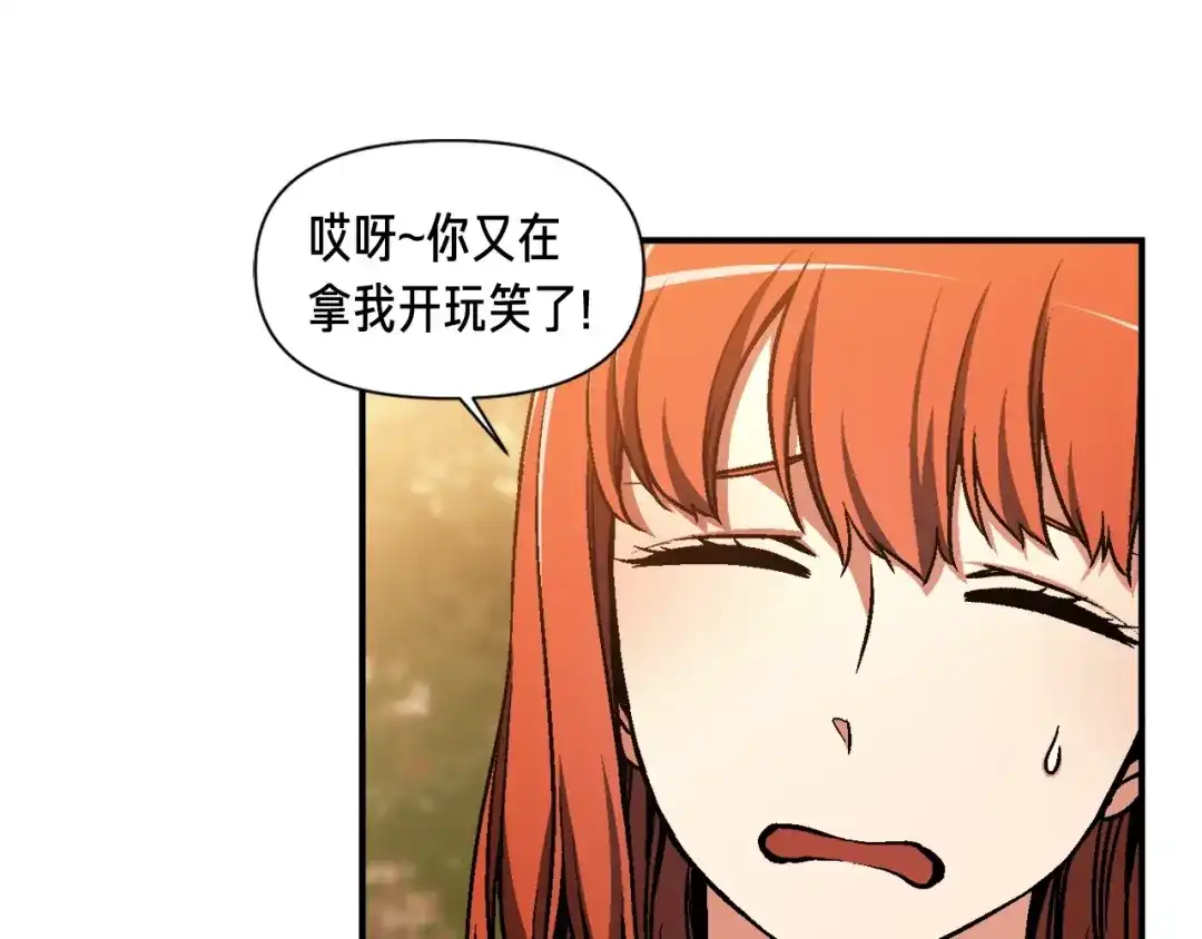 《月光雕刻师》第117话 下一季见！ 第110页