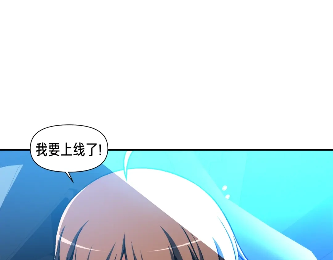 《月光雕刻师》第117话 下一季见！ 第127页