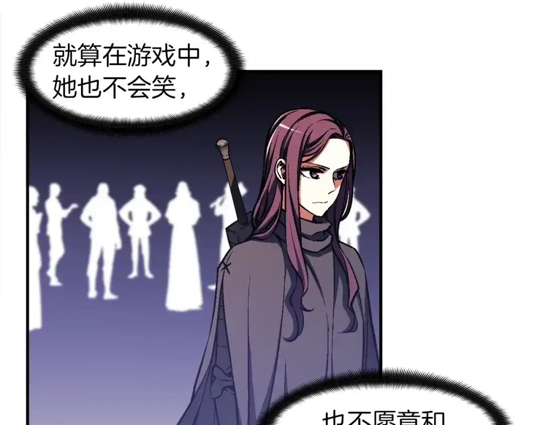《月光雕刻师》第117话 下一季见！ 第54页