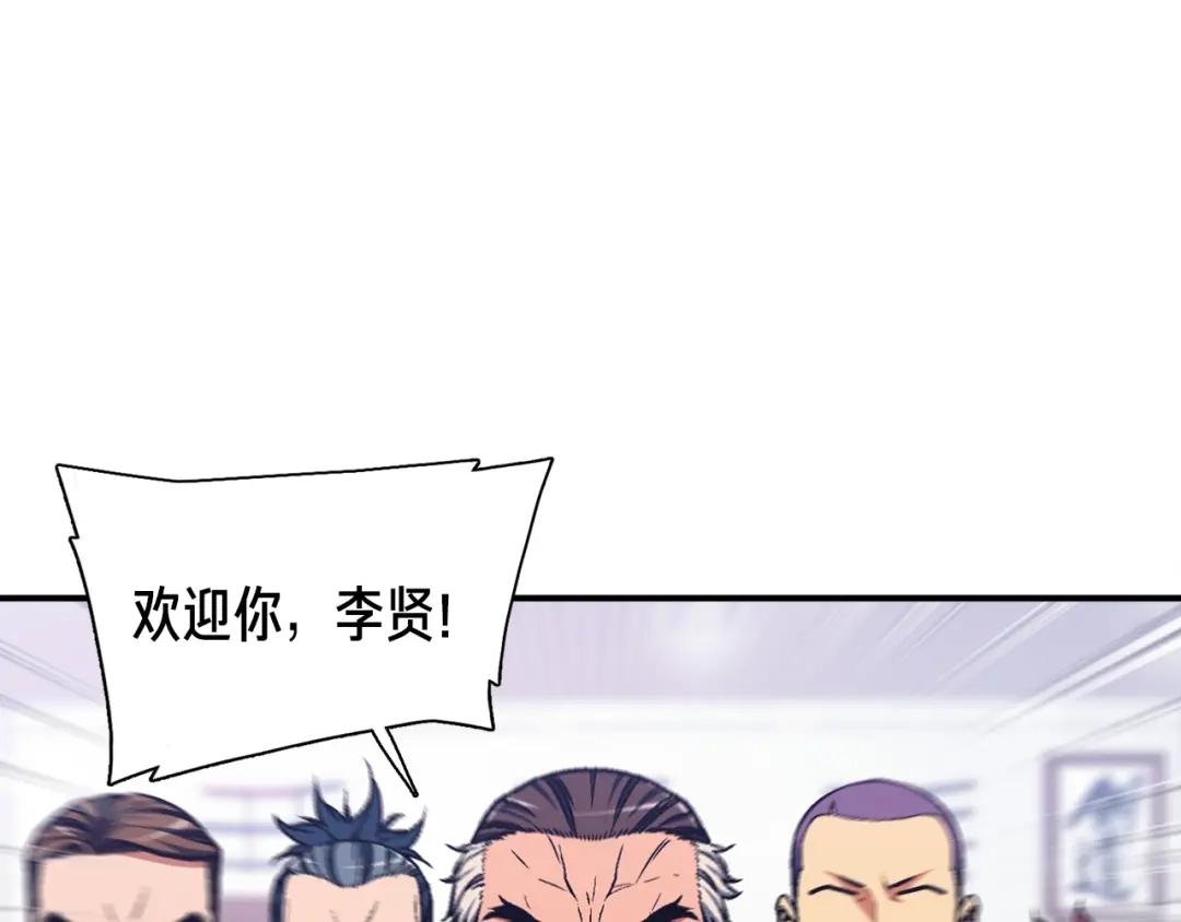 《月光雕刻师》第117话 下一季见！ 第19页