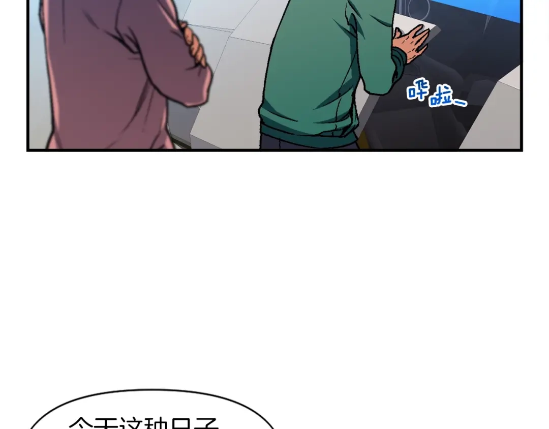 《月光雕刻师》第117话 下一季见！ 第123页