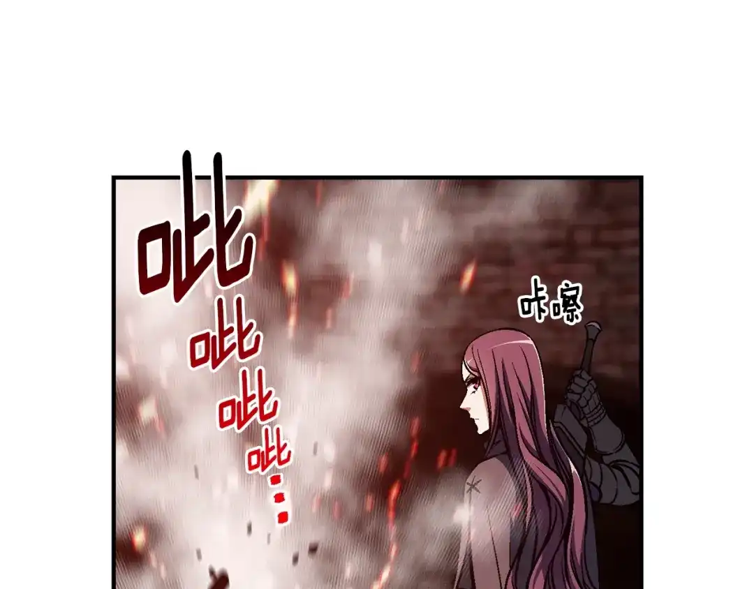 《月光雕刻师》第117话 下一季见！ 第81页