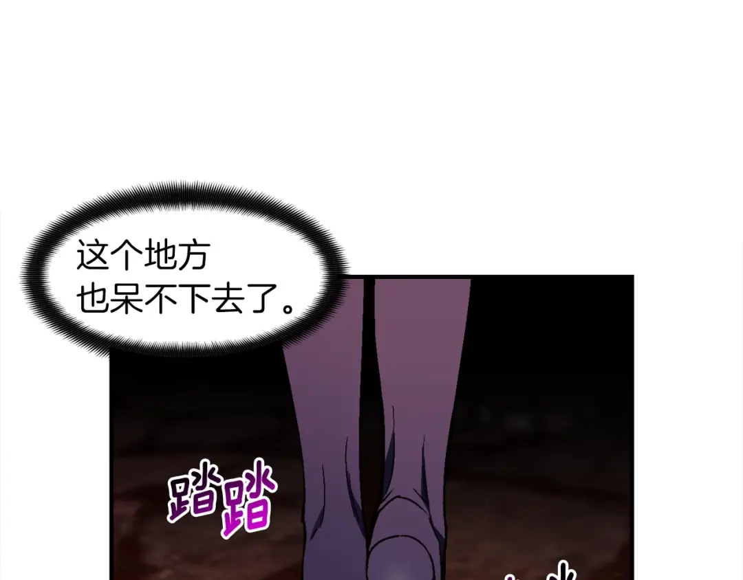 《月光雕刻师》第117话 下一季见！ 第92页