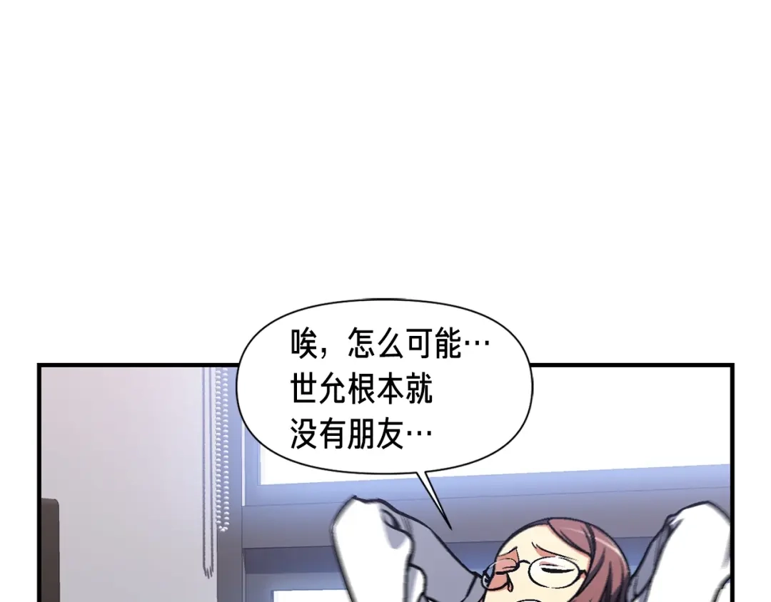 《月光雕刻师》第117话 下一季见！ 第65页