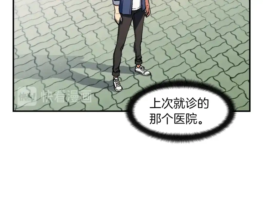《月光雕刻师》第117话 下一季见！ 第43页