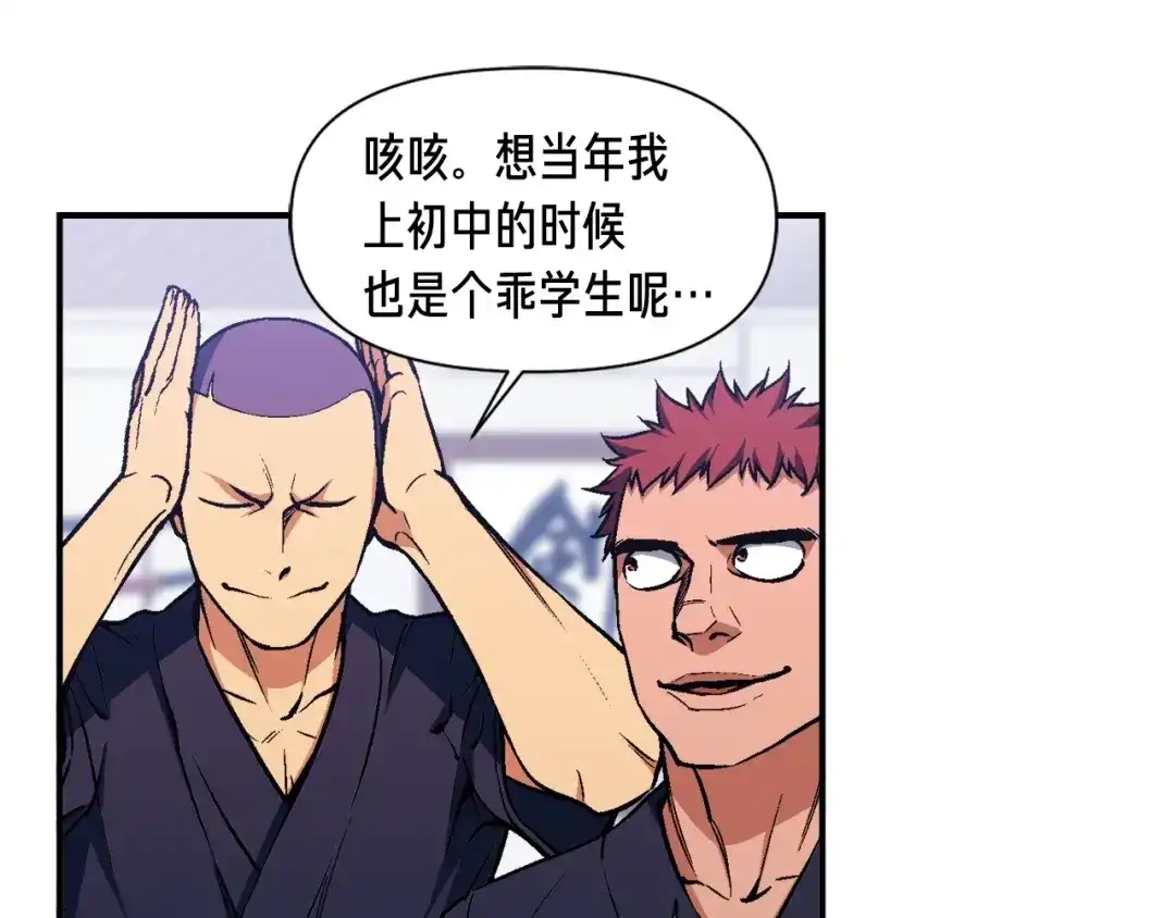 《月光雕刻师》第117话 下一季见！ 第23页