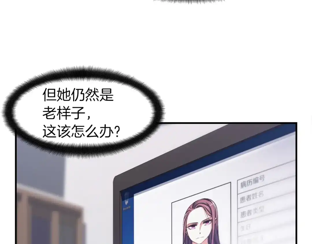 《月光雕刻师》第117话 下一季见！ 第52页