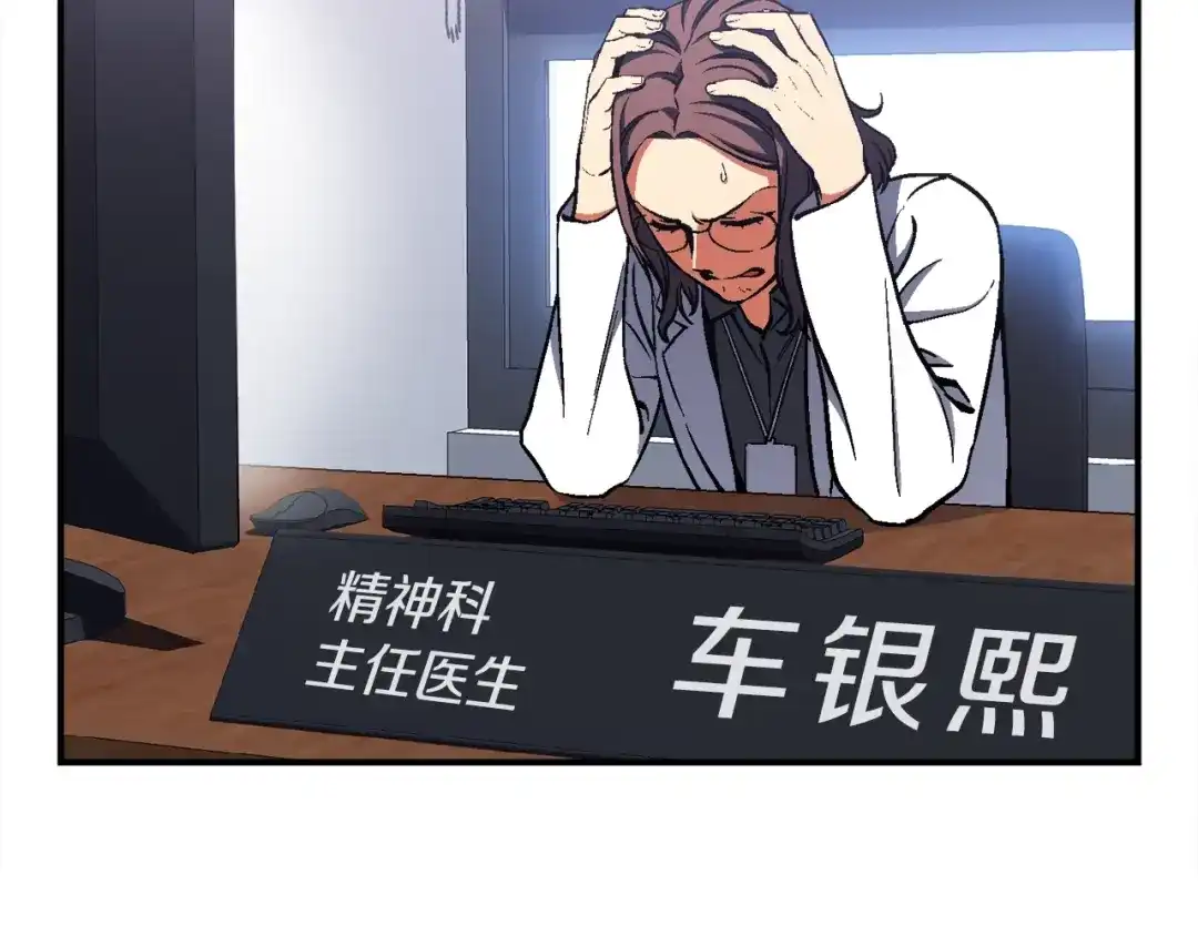 《月光雕刻师》第117话 下一季见！ 第49页