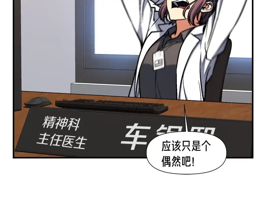 《月光雕刻师》第117话 下一季见！ 第66页