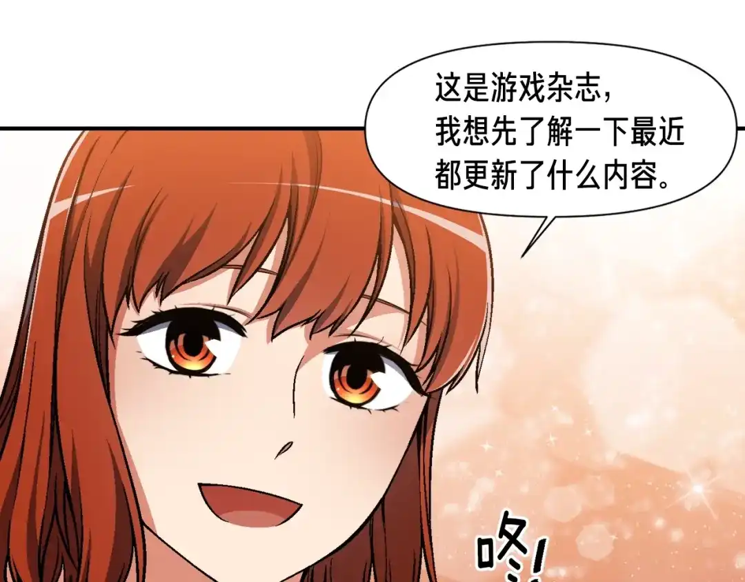 《月光雕刻师》第117话 下一季见！ 第104页