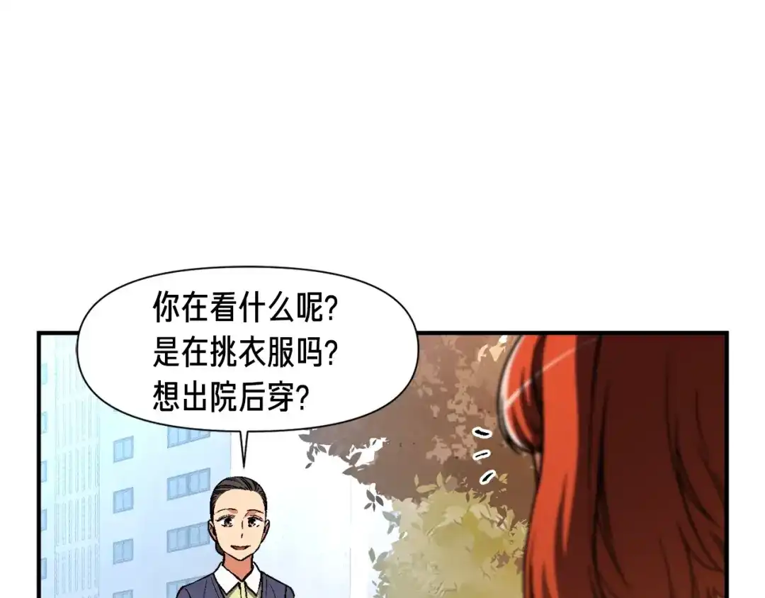 《月光雕刻师》第117话 下一季见！ 第102页