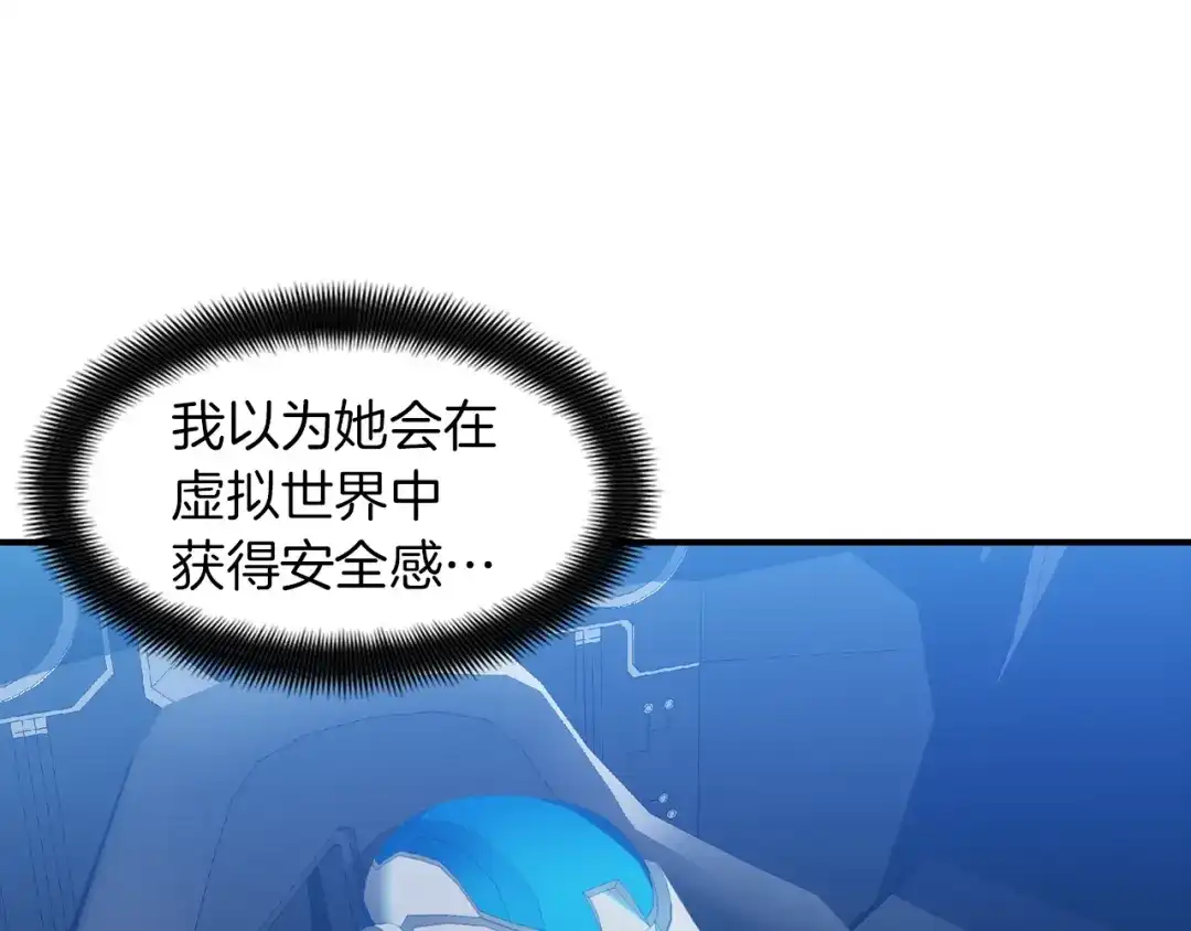 《月光雕刻师》第117话 下一季见！ 第50页